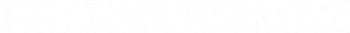 bandeau_titre_2_white